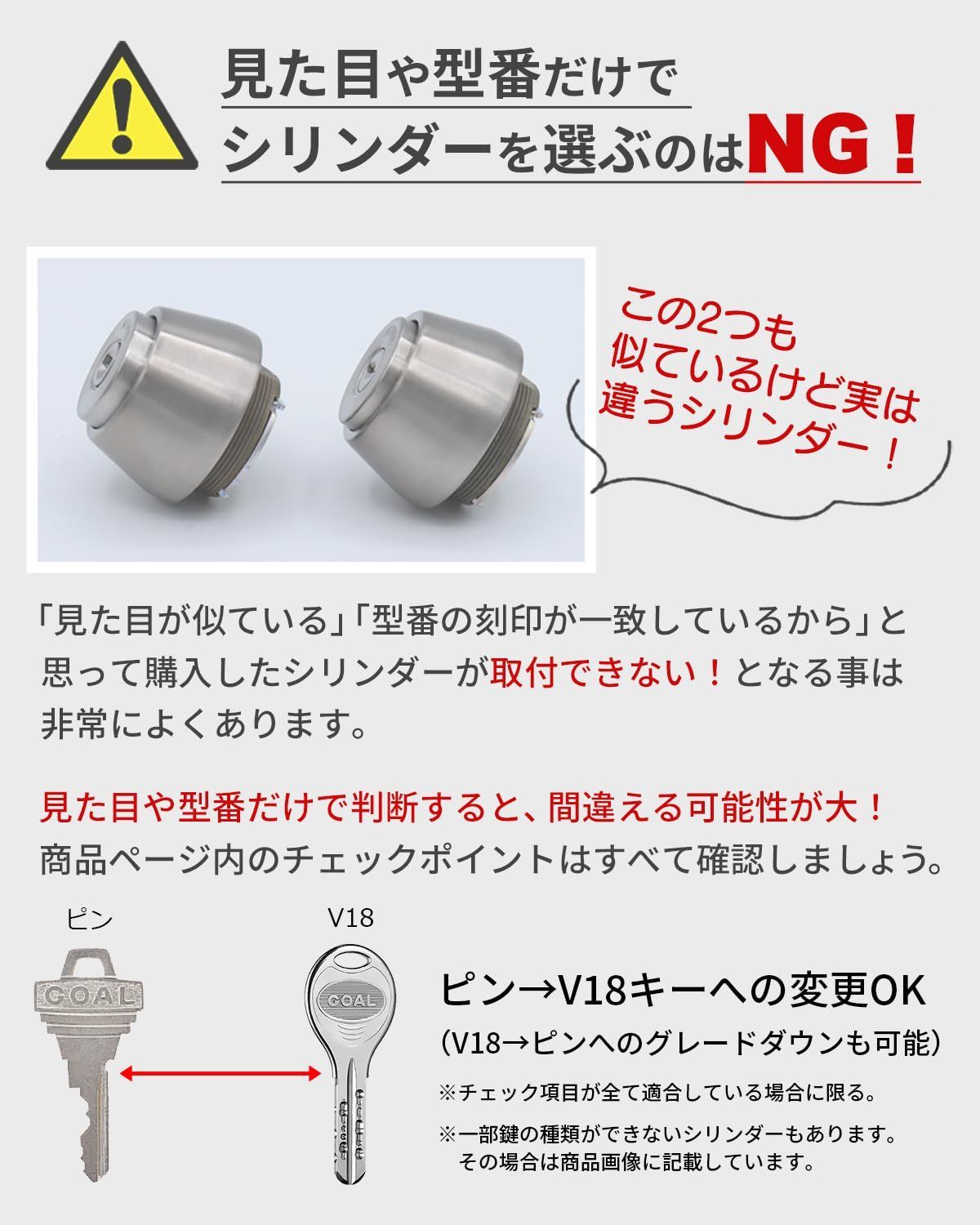 新品 GOAL ゴール 鍵 AD 交換用 V18ディンプルシリンダー 錠 GCY-224 シルバー 交換手順書付 GD GG GK GGP GGX  GKS TDD - ヤマーとマツの