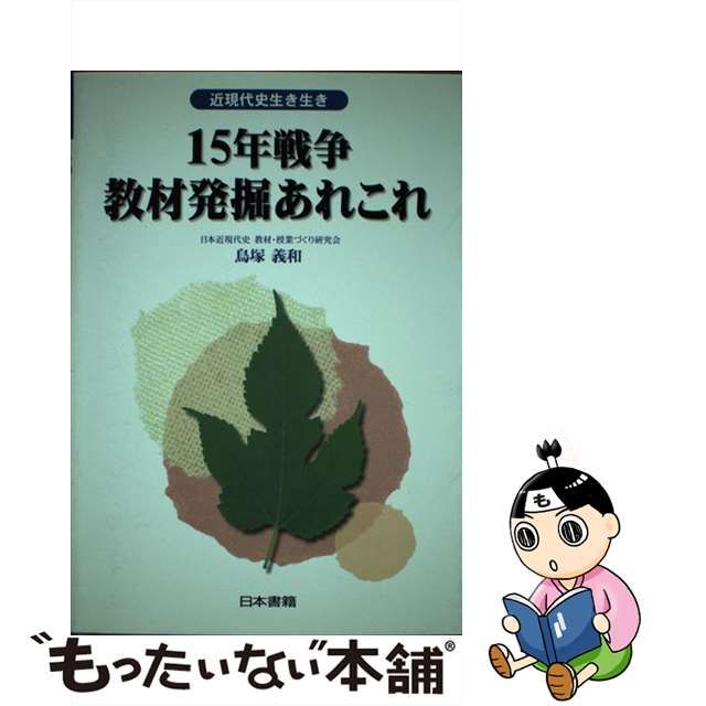 【おトク】 従軍満州事変昭和8年発行 人文
