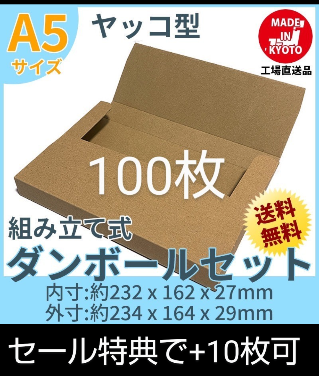 独特な クリックポスト 500枚 ゆうパケット・クリックポスト対応