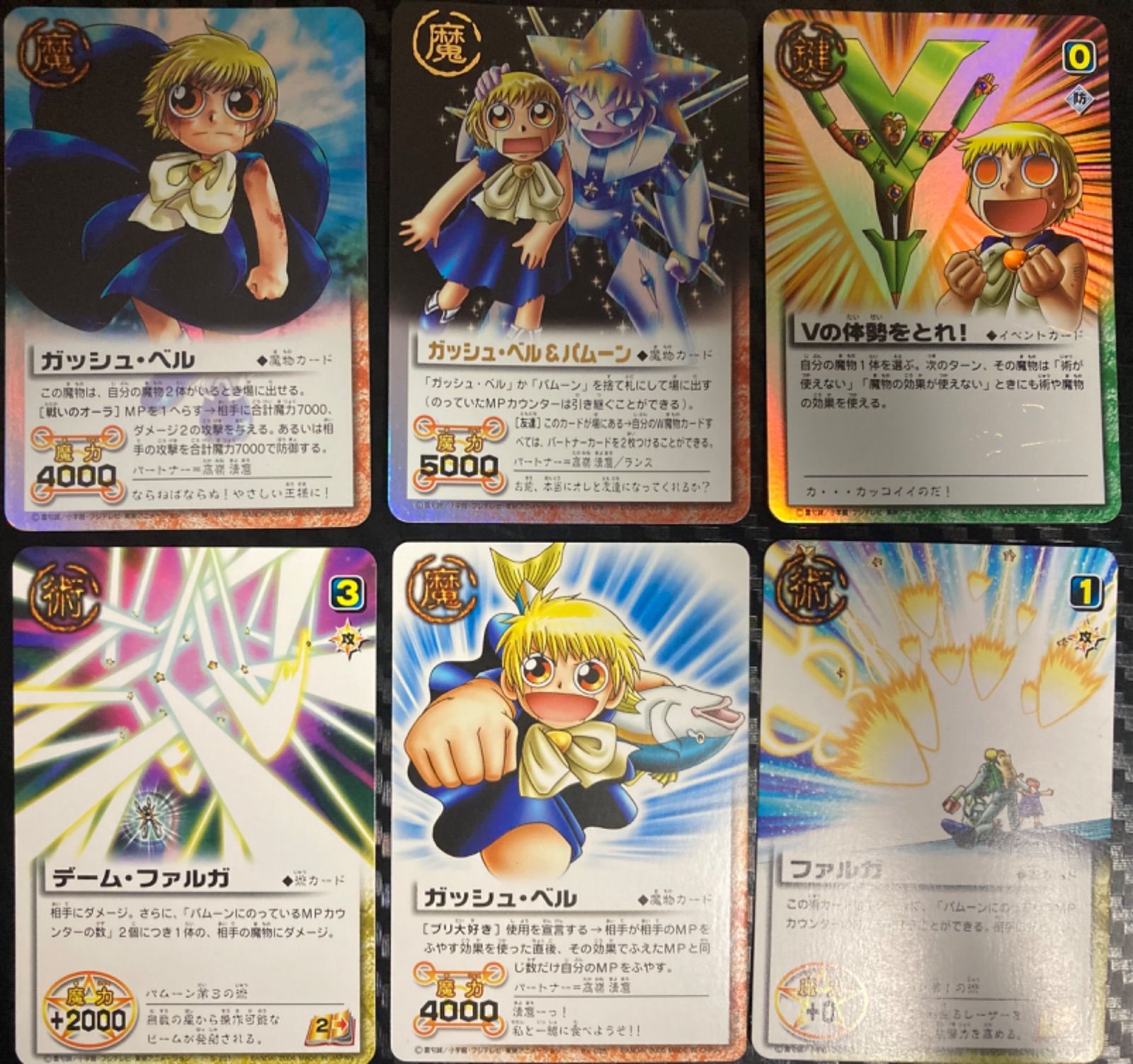 金色のガッシュベルカード ガッシュ・ベル＆パムーン カード