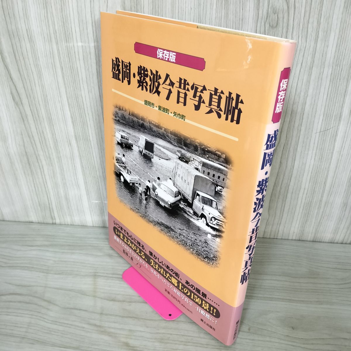生涯学習論入門〔改訂版〕 生涯教育入門 - 今西 幸蔵 |本 通販 ： 社会