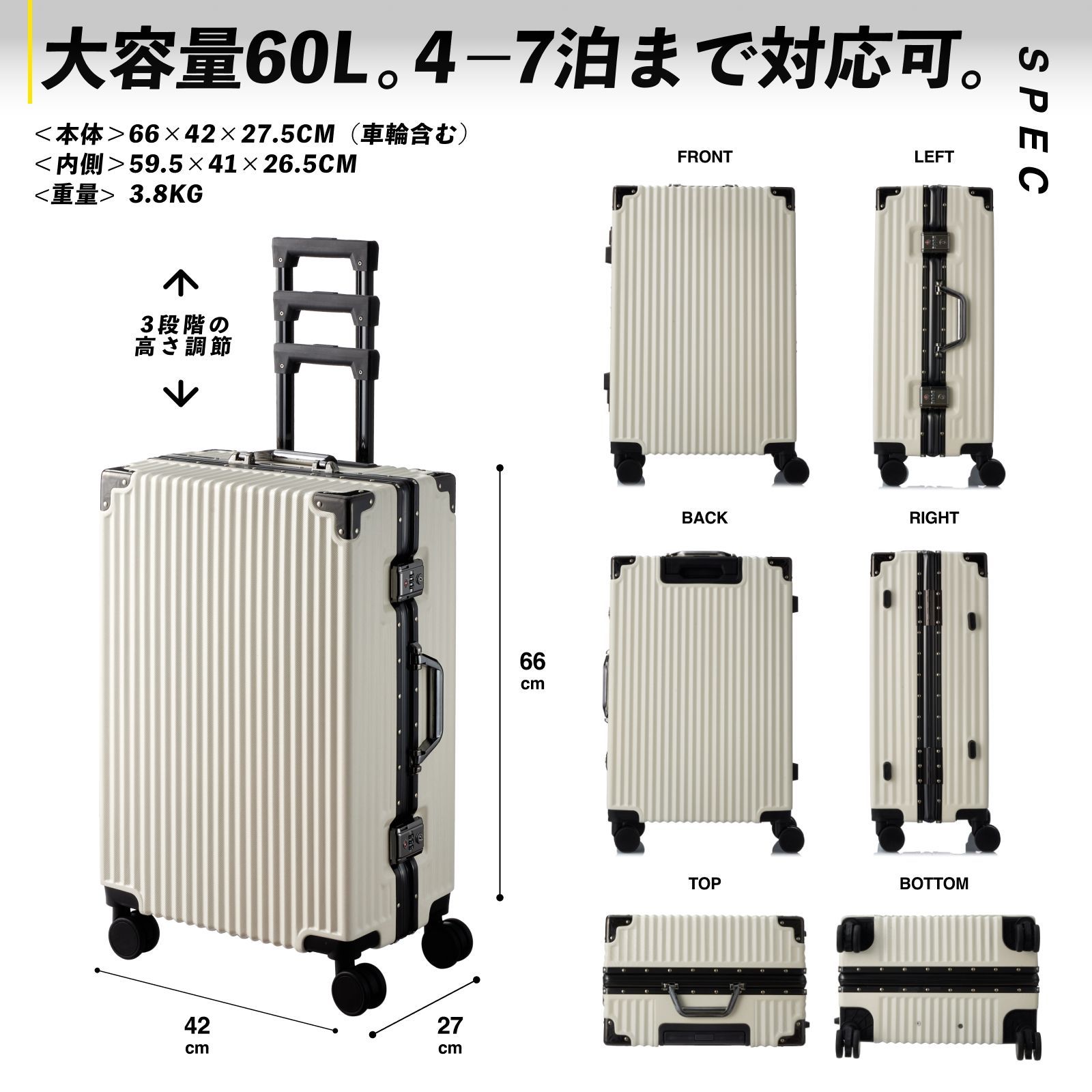 スーツケース キャリーケース Mサイズ 66L ホワイト キャリーバッグ 