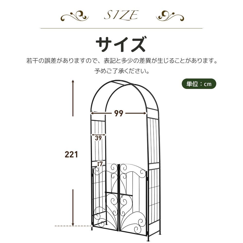 ガーデンアーチ
