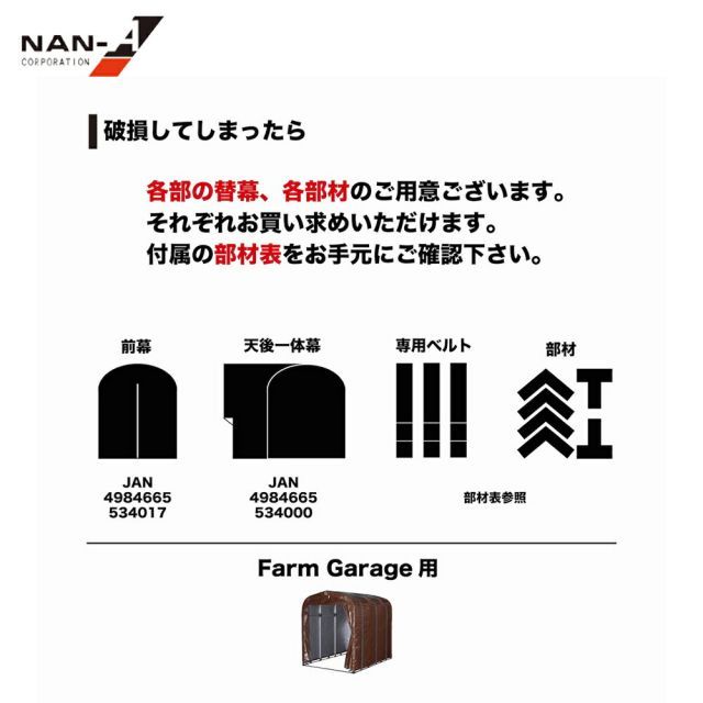 農業倉庫 ファームガレージ