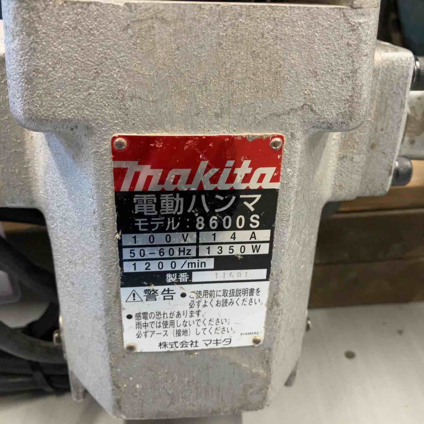 マキタ(makita) 8600S 電動ハンマ【野田愛宕店】【店頭取引限定 