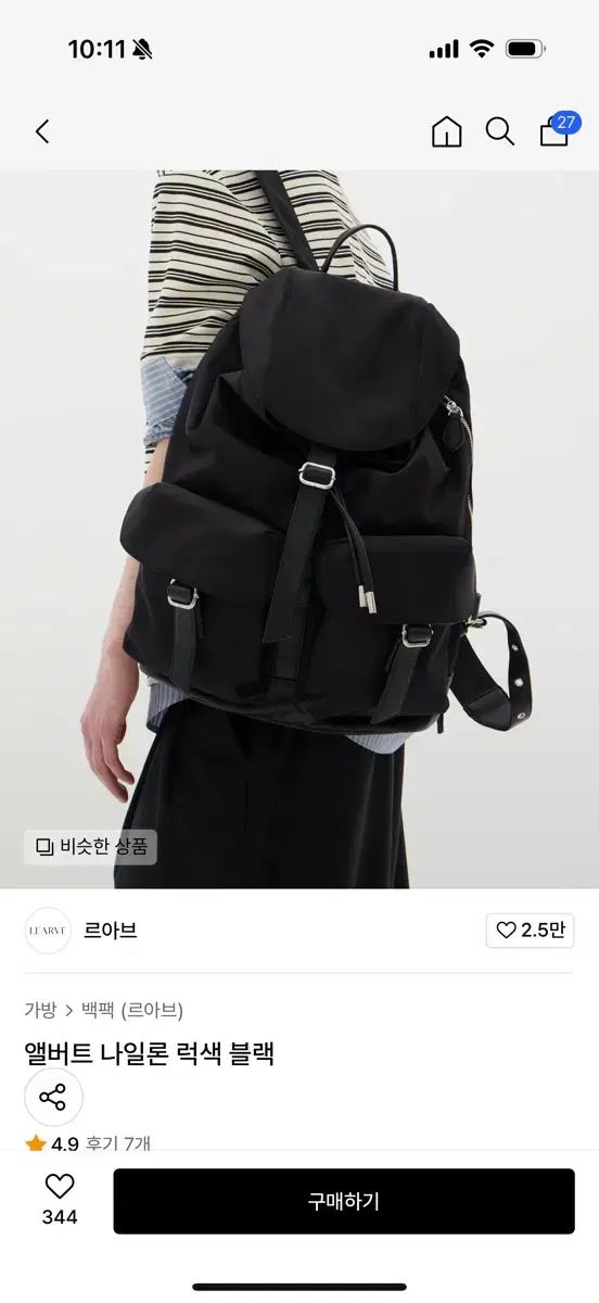 ルアーブル リュックサック