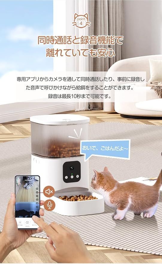 自動給餌器 猫 小型・中型犬用 3L 自動餌やり カメラ付き ペット 自動餌やり機 2Way給電 定時定量 タイマー機能 スマホ遠隔操作 手動給餌可  餌詰まり防止機能 清潔便利 (白) - メルカリ