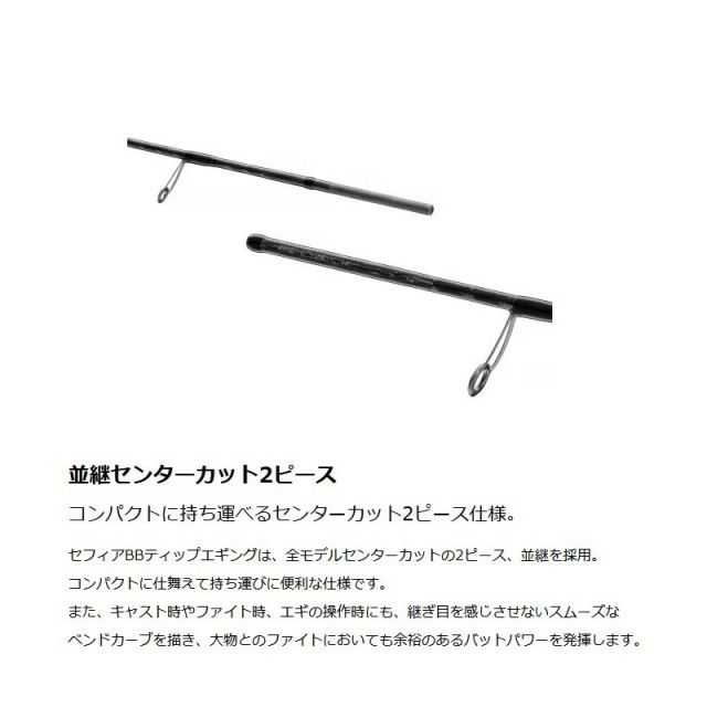 ティップラン セフィア SS TIP EGING S66ML-S SHIMANO Sephia SS TIP
