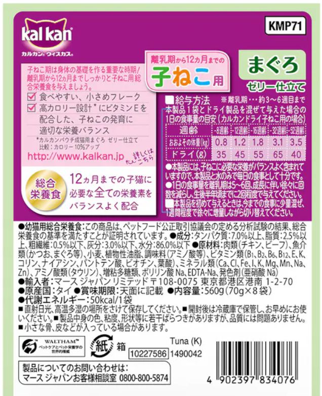 マース ジャパンリミテッド