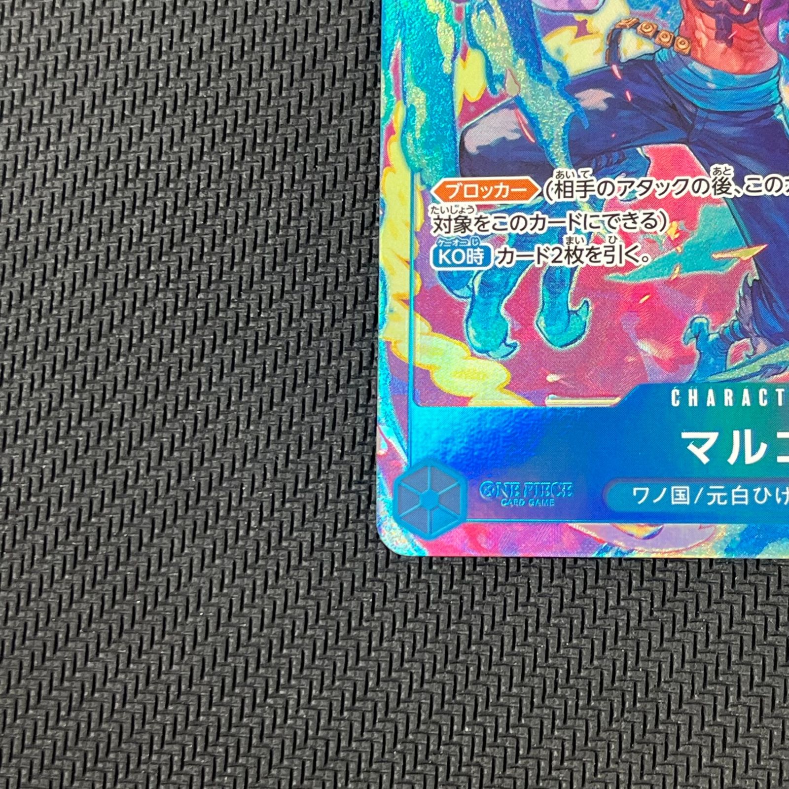 ワンピカード マルコ SR パラレル PRB02-008 - メルカリ
