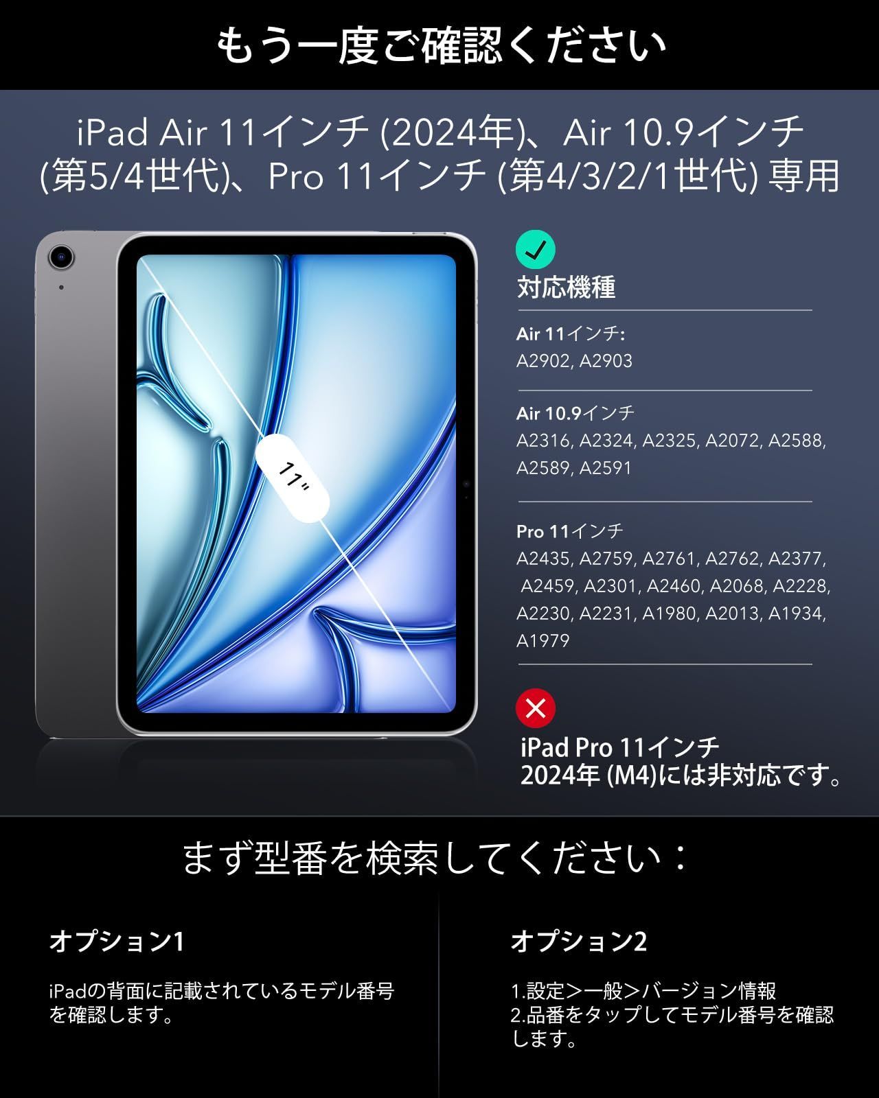 第5|4世代 対応