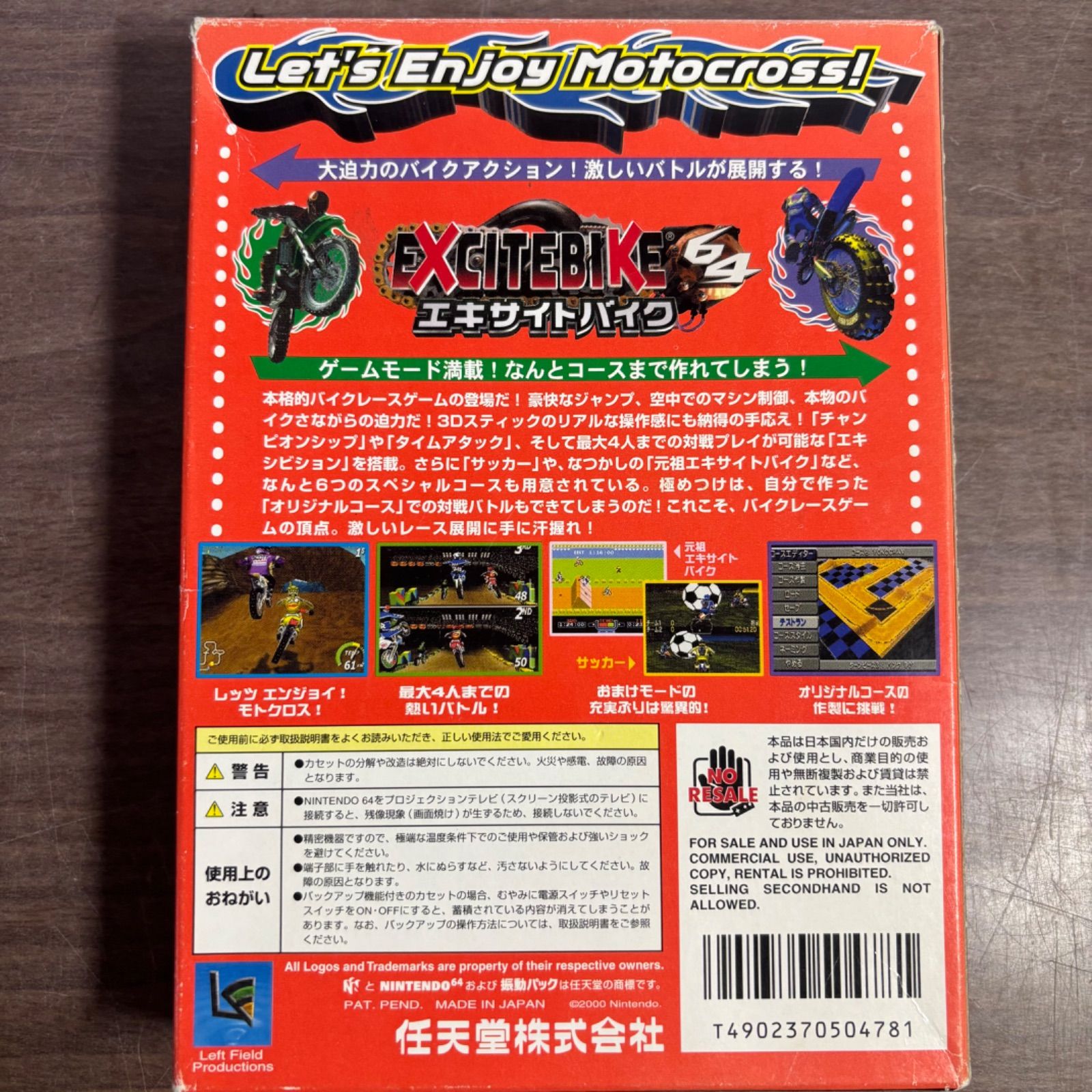 カセット付き エキサイトバイク