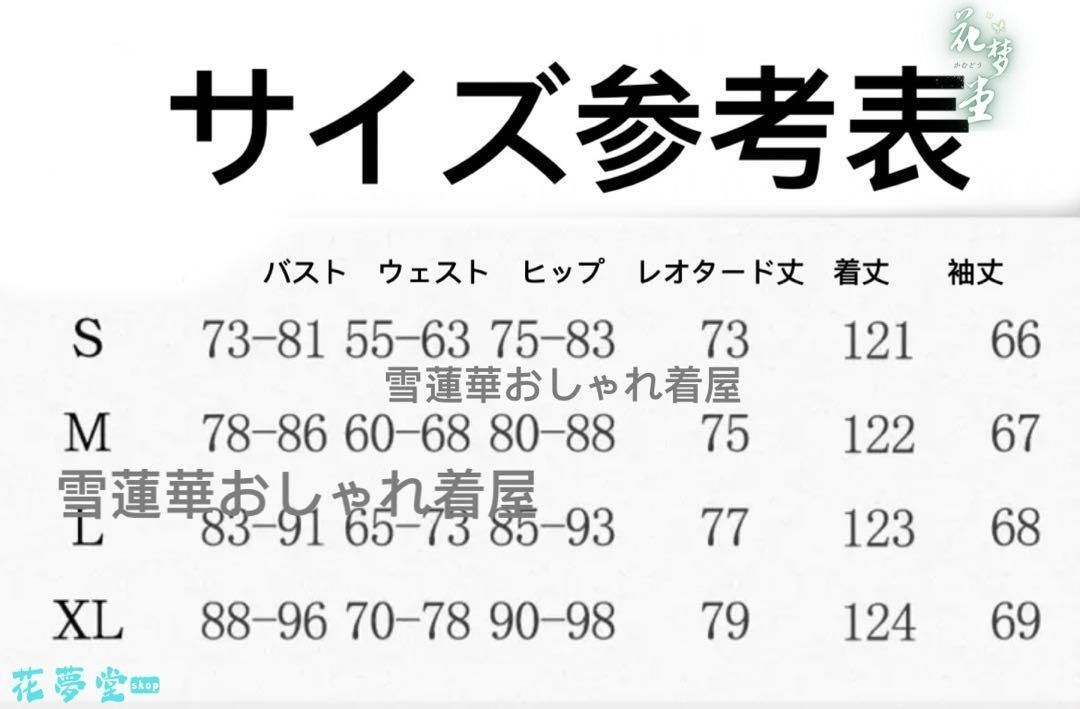 モダンダンスドレス