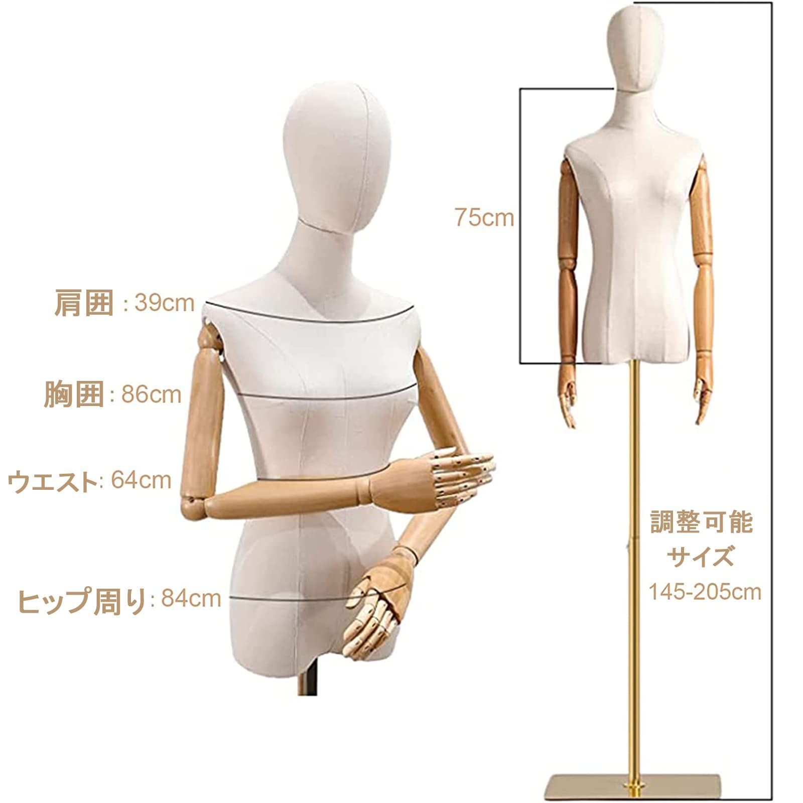 高さ調整