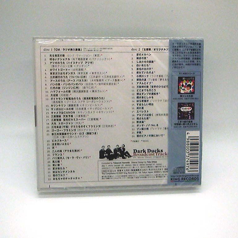 第48回 ダークダックス リサイタル スペシャル(DVD)2004年発売