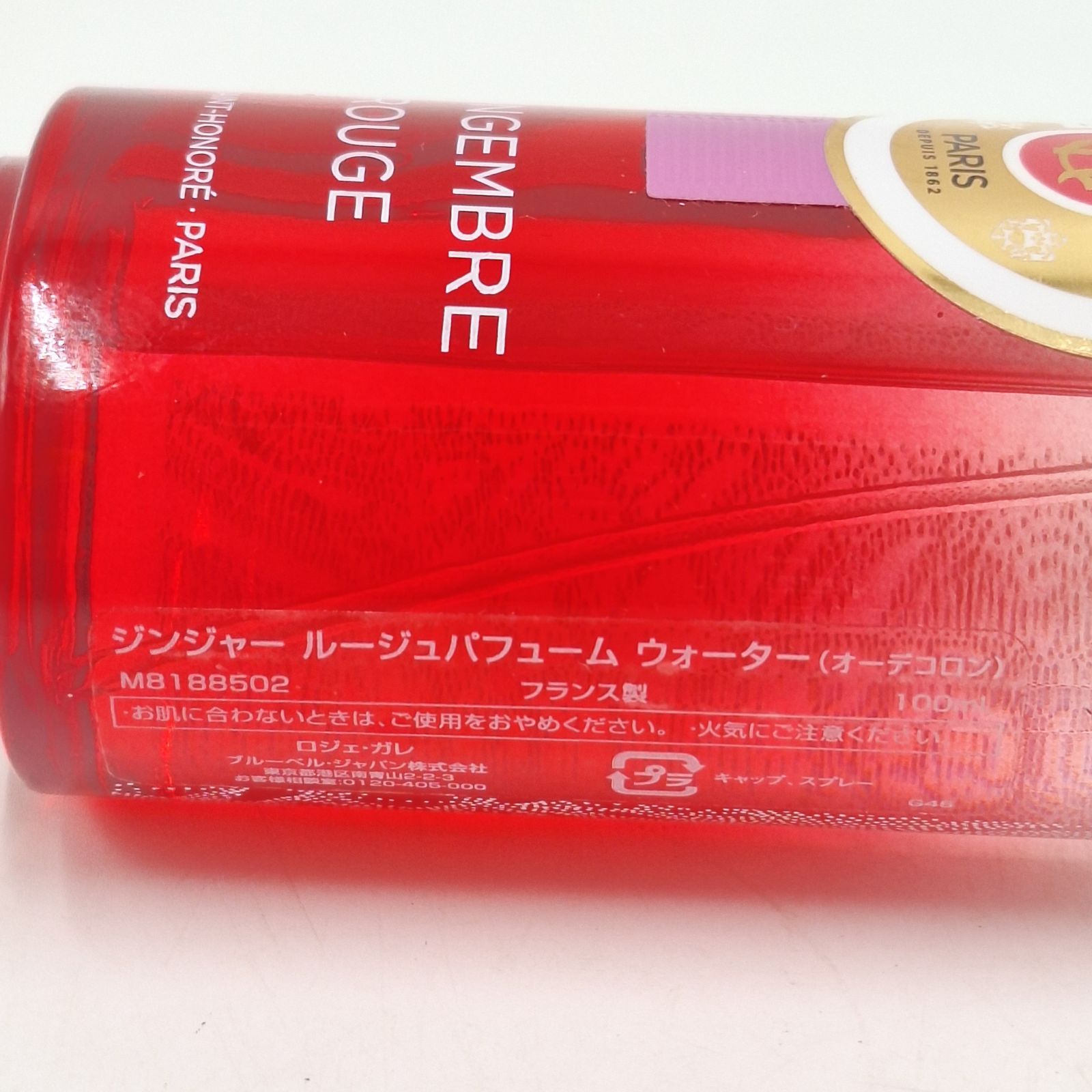 ロジェガレ ジンジャールージュ パフューム ウォーター 100ml