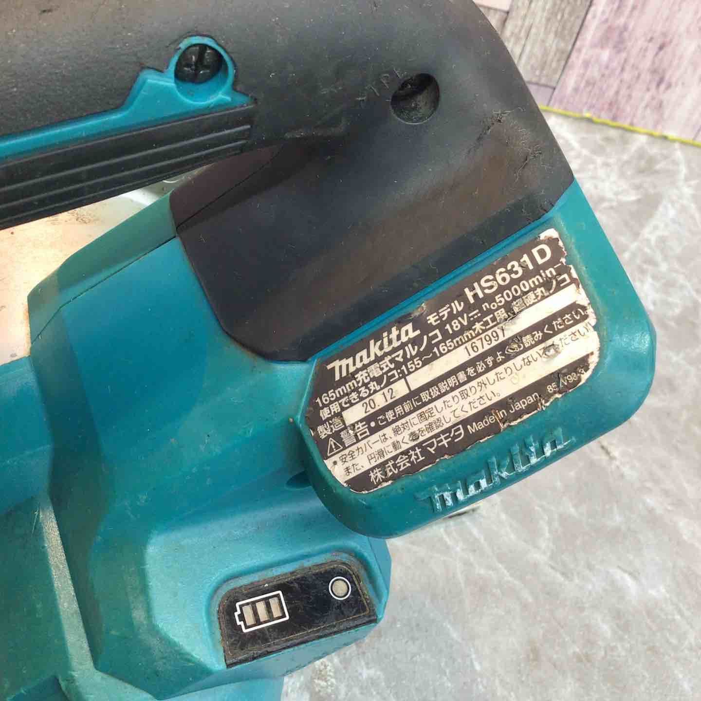 マキタ makita コードレス丸のこ HS631DZ 八潮店 HRDEVELOPMENT_JP