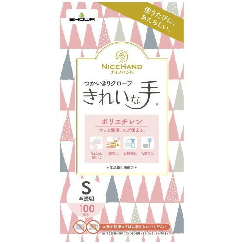 ナイスハンド使いきりポリエチS 100枚X30箱 ショーワグローブ