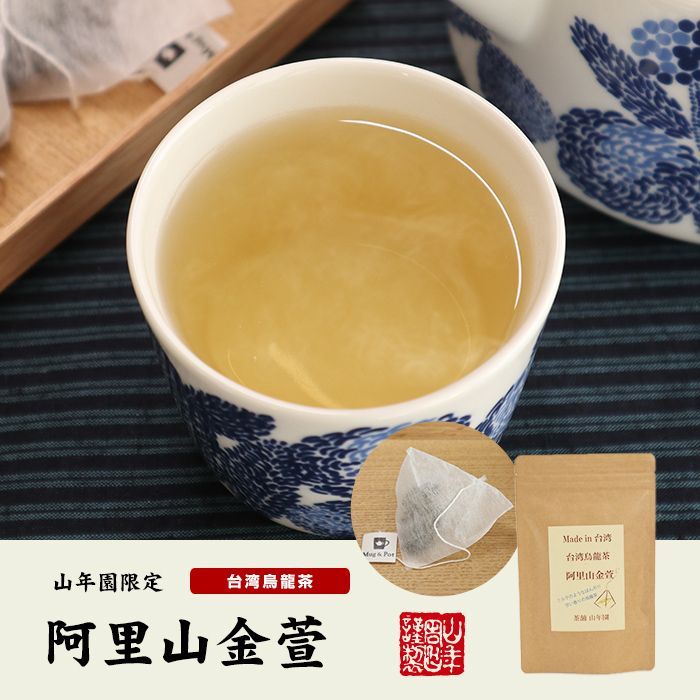 台灣好茶】福袋 セットD 梨山迎香烏龍、合歡山高冷茶、梨山頂極金萱茶