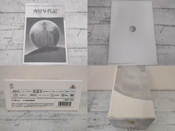小説欠品】DVD 火星年代記 メモリアル・エディション - メルカリ