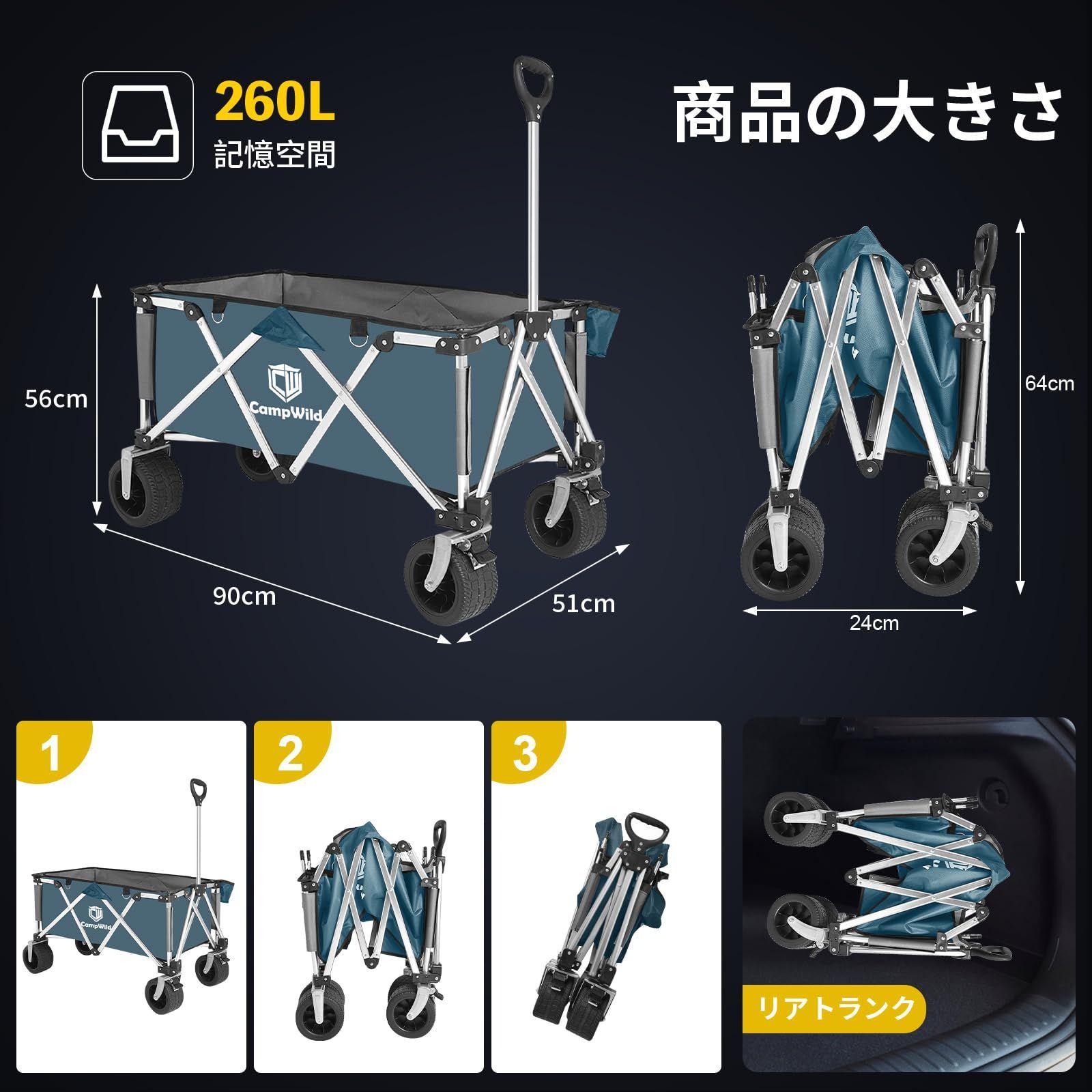 キャリーワゴン 大型タイヤ大容量260L 耐荷重200kg アルミ合金