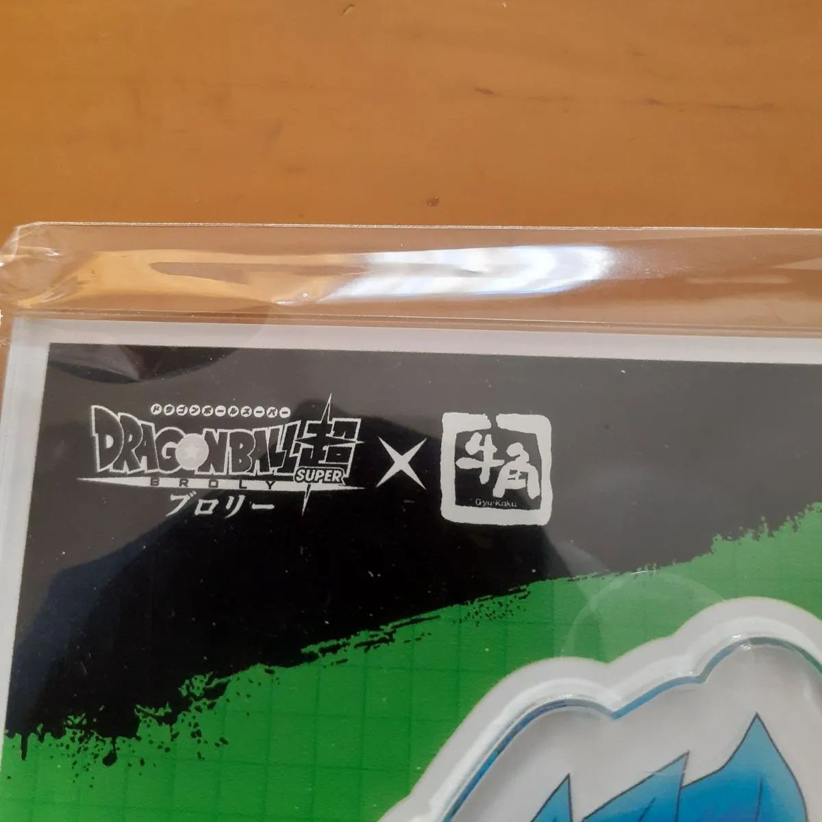 ドラゴンボール 牛角 - ブロリー×牛角 超 ドラゴンボール超 アクリル 