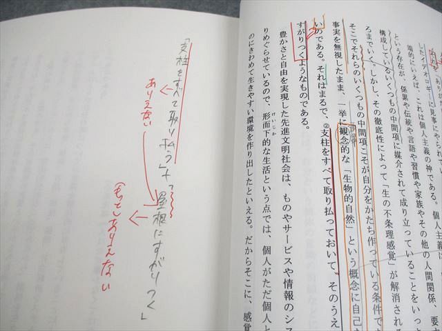 京進TOPΣ 京都大学 新3年 京大現代文 テキスト通年セット 計8冊