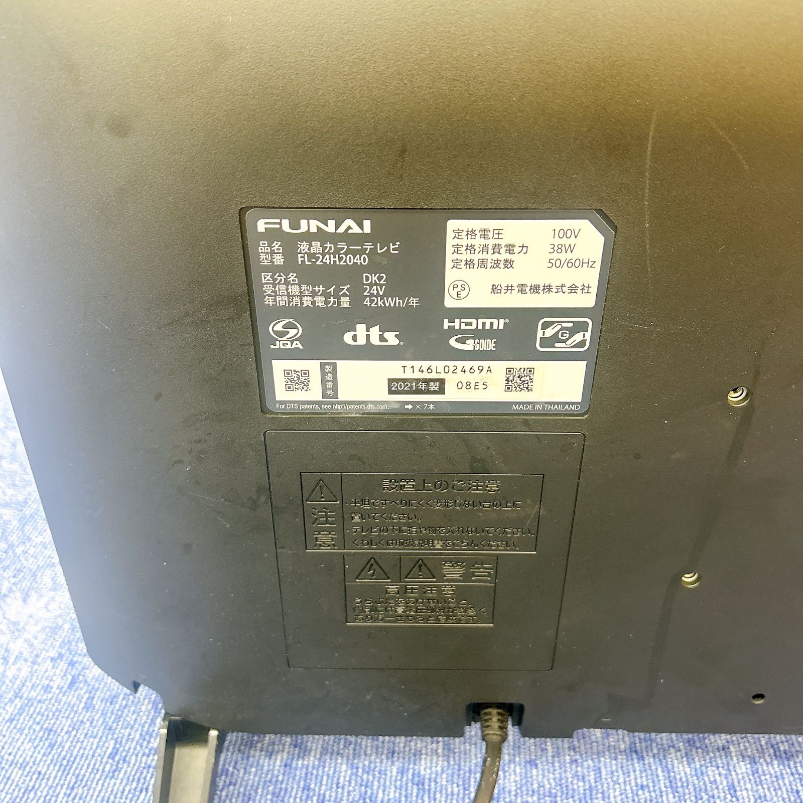 ブラック 電化製品