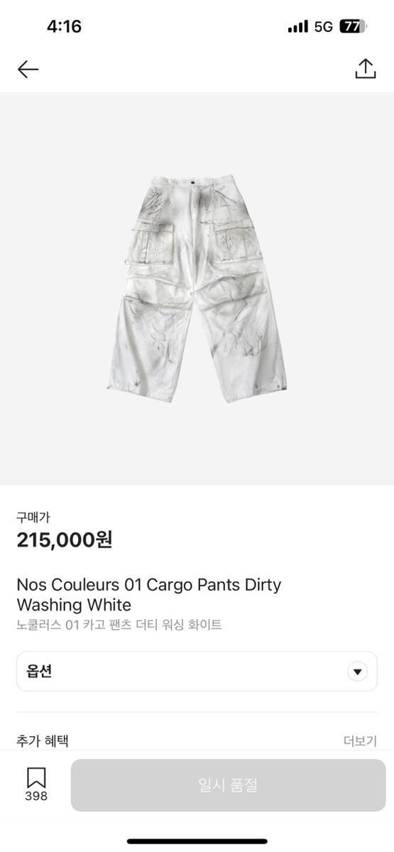 【雷市場（ポンジャン）商品韓国直送】NOS COULEURS 01 カーゴ （ 2size ）