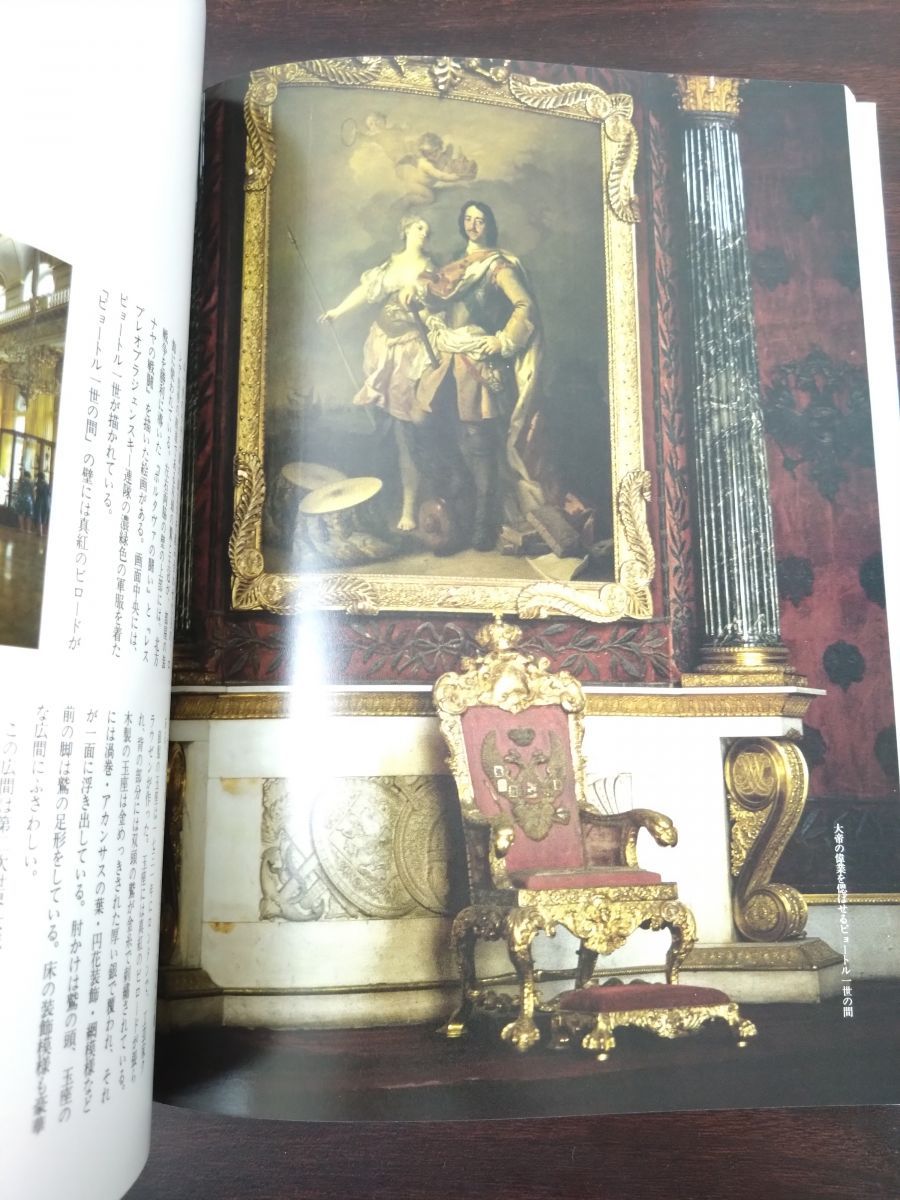 NHK エルミタージュ美術館 全巻セット／4巻揃＋別巻 計5冊セット