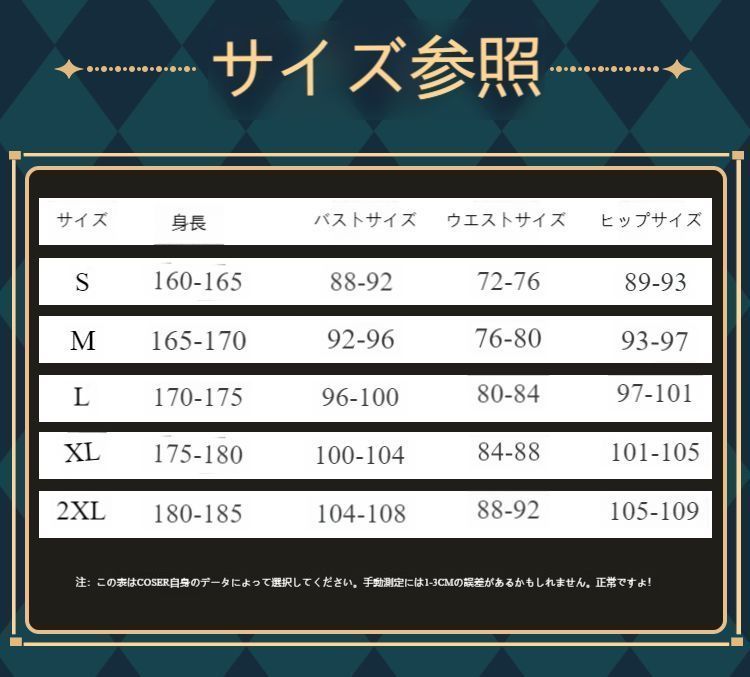 コスプレイベント 奇珍衣装