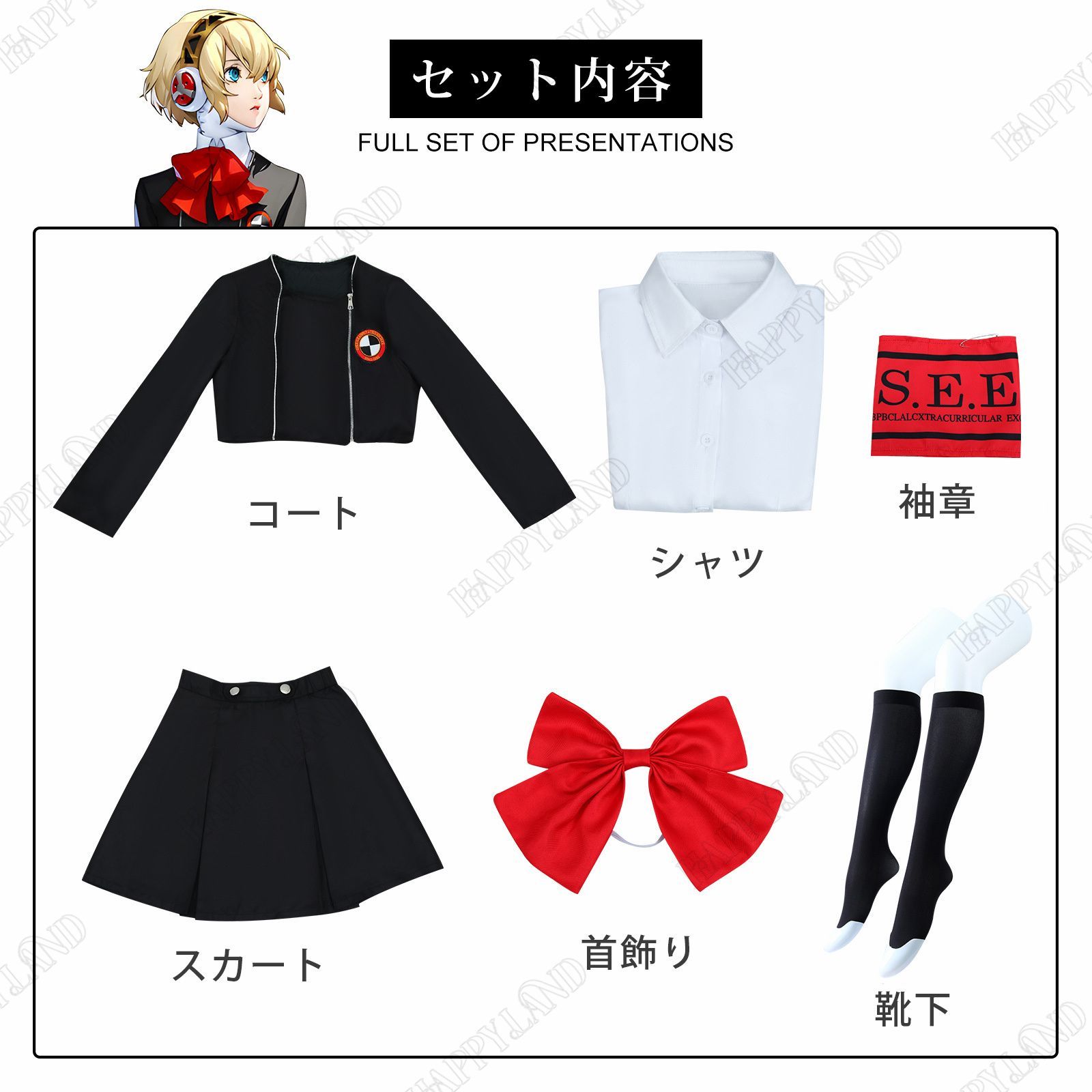 ペルソナ5 アイギス コスプレ衣装 ヒロイン Aigis コスプレ衣装 コスチューム ハロウィン クリスマス 制服 大人 子供 cosplay イベント