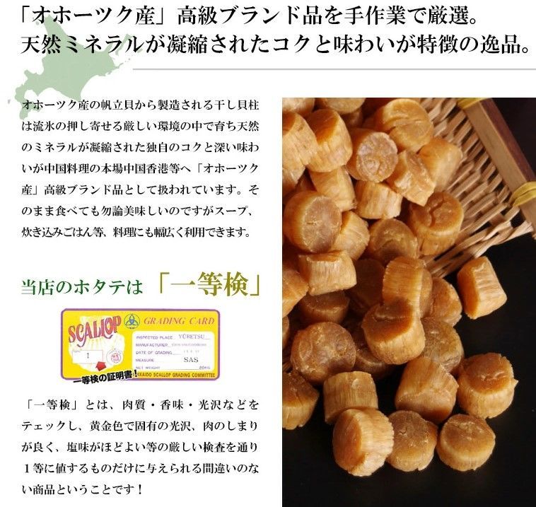 激安‼️干し貝柱 北海道産 ほたて 1KG SA-Lサイズ割れ 送料無料 k1915_001newpg.jpg