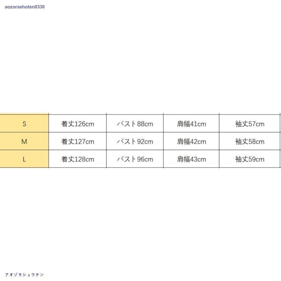 長袖ワンピース