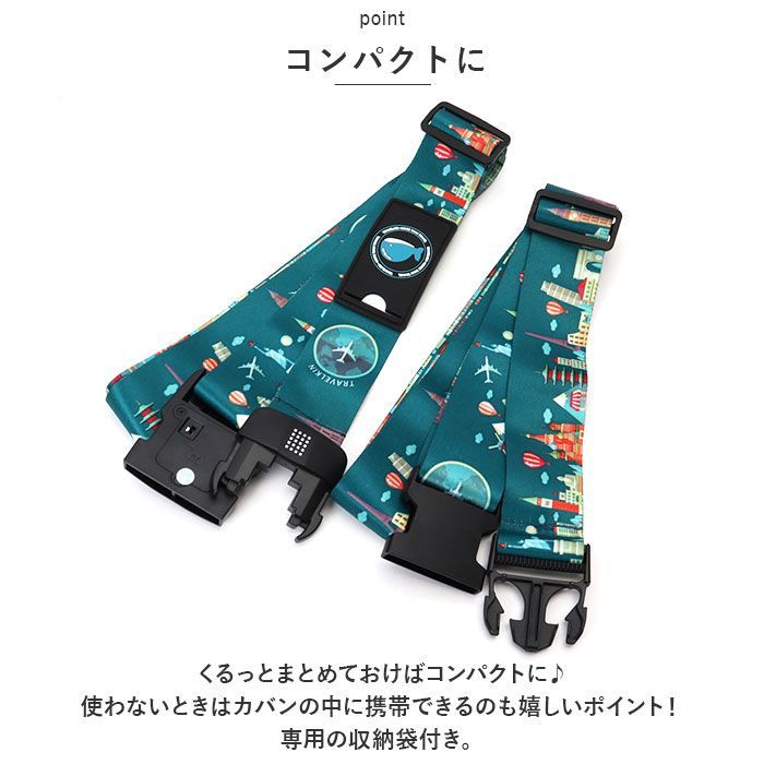 ☆ ランドマーク ☆ スーツケースベルト TSAロック付き lybe212