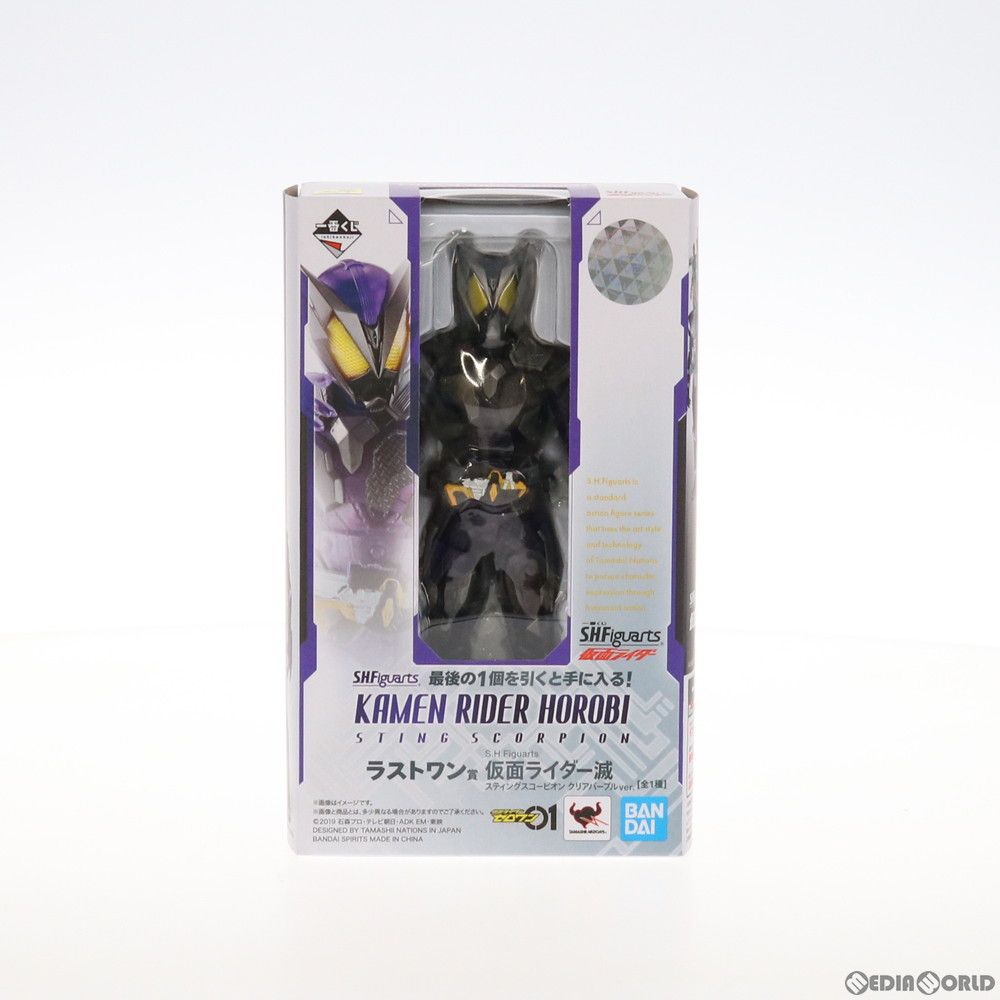 ラストワン賞 S.H.Figuarts(フィギュアーツ) 仮面ライダー滅 スティングスコーピオン クリアパープルver. 一番くじ  S.H.Figuarts 仮面ライダー 仮面ライダーゼロワン プライズ(036) バンダイスピリッ - 送料無料 輸入品