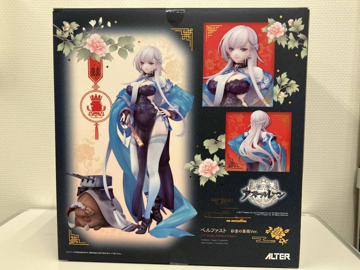 VI8147開封済　アズールレーンベルファスト 彩雲の薔薇Ver. ベルファスト 彩雲の薔薇Ver. | ALTER