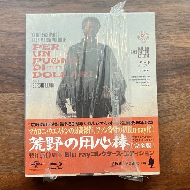 荒野の用心棒 完全版 製作50周年Blu-rayコレクターズ・エディション(Blu-ray Disc)/クリント・イースト|映画 荒野の用心棒 完全版 製作50周年Blu-rayコレクターズ・エディション(Blu-ray Disc)/クリント・イースト|映画