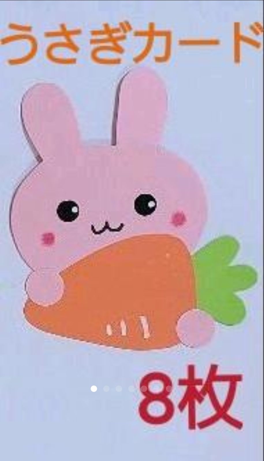 うさぎのメッセージセット うさぎセット ( レターセット ポストカード タグ メッセージ
