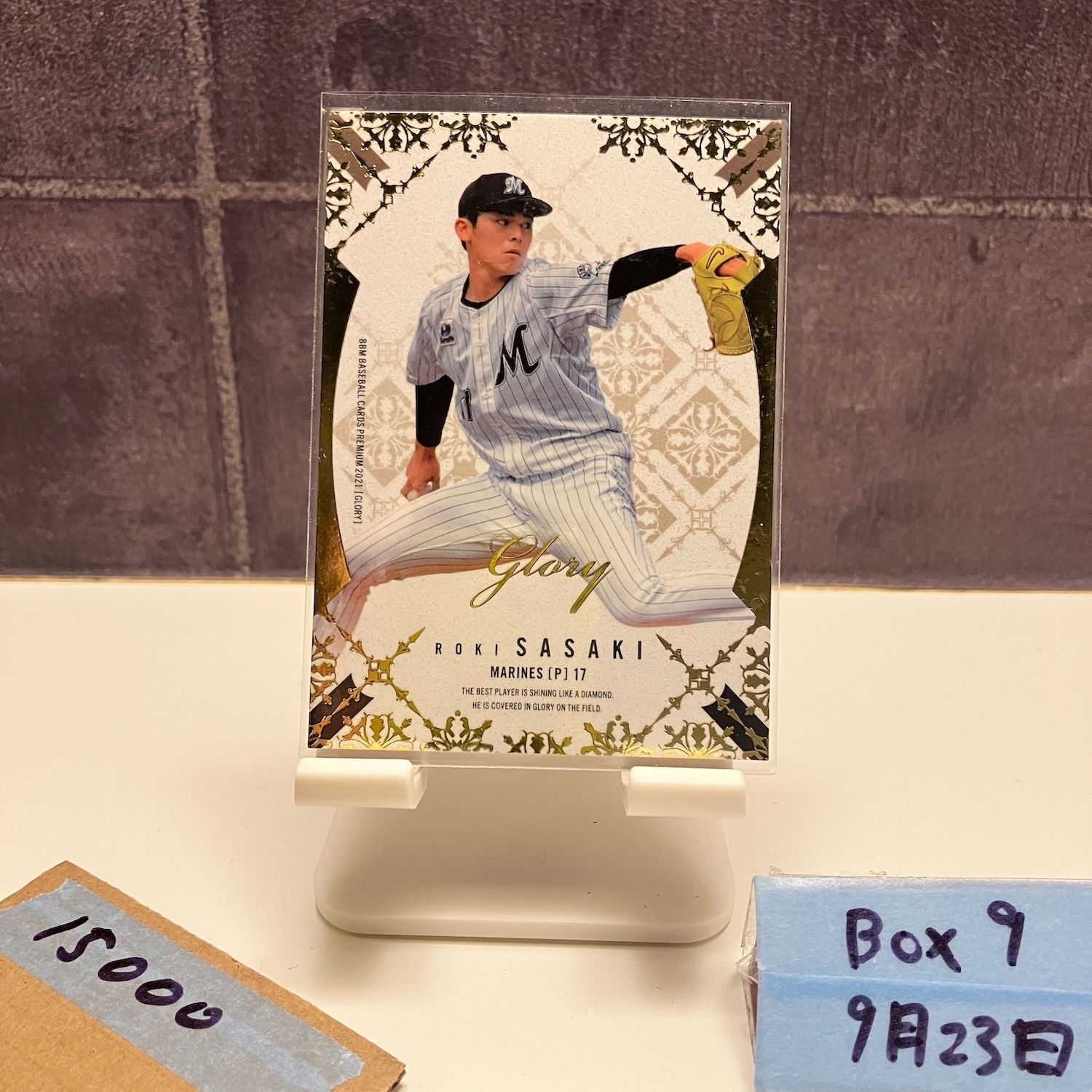 2021 BBM Premium Glory 佐々木朗希 022|100 千葉ロッテマリーンズ RC ルーキー Rookie カード
