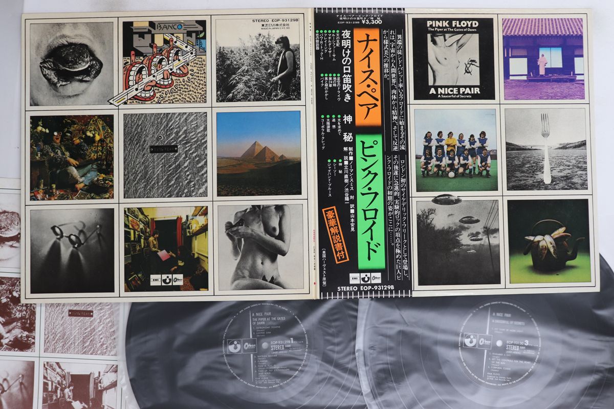 2LP ピンク・フロイド ナイス・ペア EOP93129 ODEON /00500 2LP ピンク・フロイド ナイス・ペア EOP93129 ODEON /00500