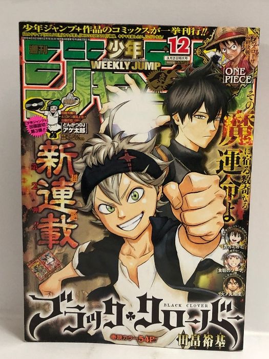 週刊少年ジャンプ 2015年 1号～52号 全49冊セット 付録付き 1年分 新連載 ブラッククローバー 他 付録 ONE  PIECE「ドレスローザ大決戦!! ジオラマ プレミアムペーパークラフト」 他 - メルカリ