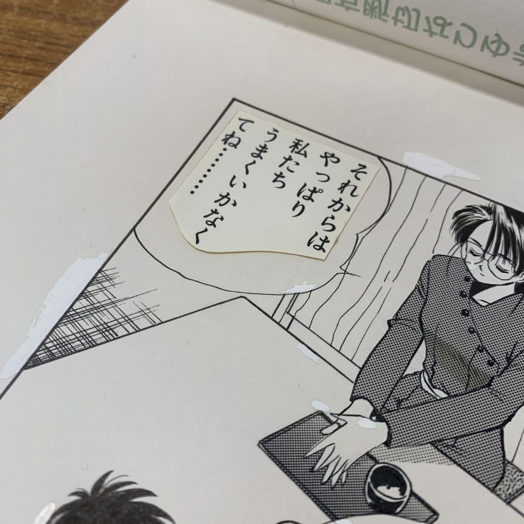 ▲01)【同梱不可】無敵のビーナス 原画/第二部/第2部/97ページ目/池田恵/月刊コミックNORA/ノーラコミックス/学習研究社/漫画/マンガ/A △01)【同梱不可】無敵のビーナス 原画/第二部/第2部/101ページ