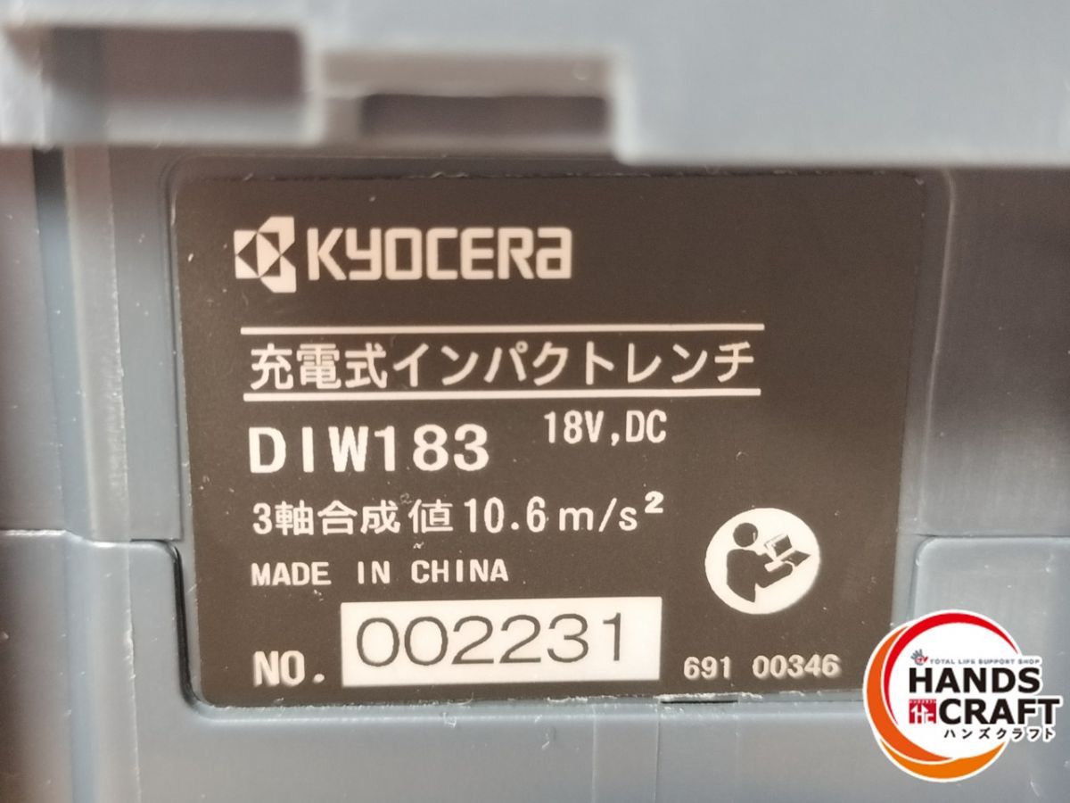 インパクトレンチ 18V