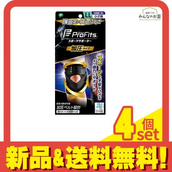 プロ フィッツ スポーツサポーター 加圧タイプ ひざ用 LLサイズ 1枚入 4個セット