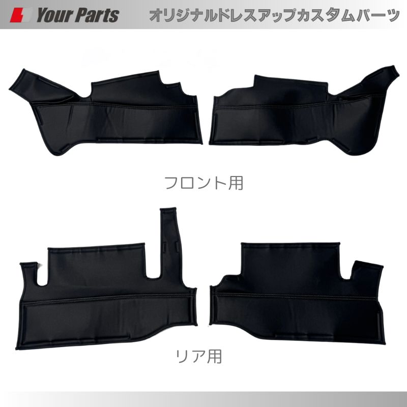 なセット 足元の熱保護とドレスアップに ブラック デッキカバーフロントリアセット タウンエース S403後期 R2|9- GL | DX 車 カスタム パーツ