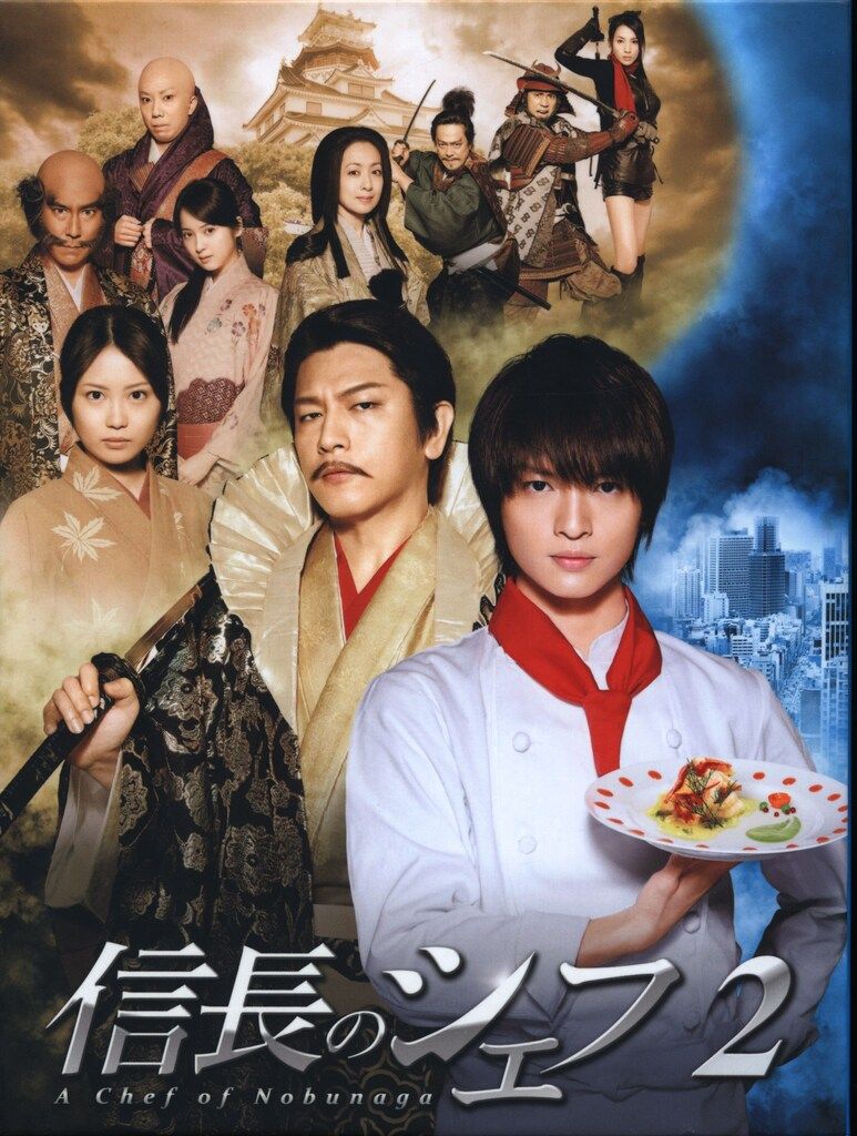 国内ドラマBlu-ray 信長のシェフ2 Blu-ray BOX 信長のシェフ2 Blu－