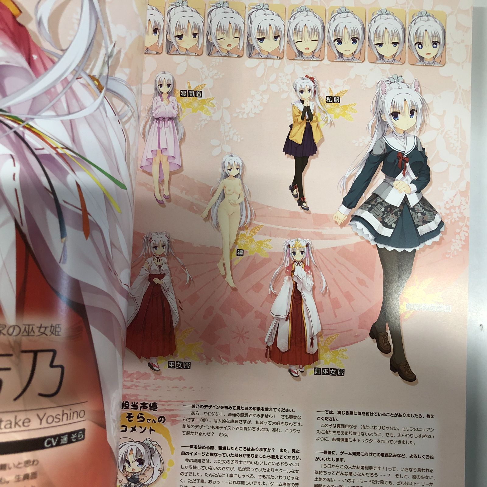 ◇[N]千恋*万花 オフィシャルビジュアルファンブック - メルカリ