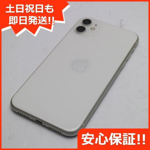 新品同様 SIMフリー iPhone 11 128GB ホワイト スマホ 本体 白ロム 