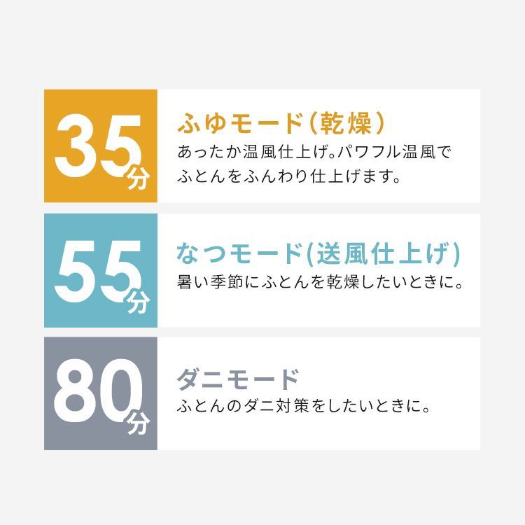 布団乾燥機